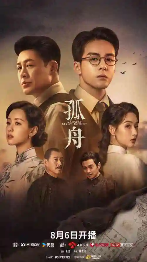 0855影视年代情感剧白露为霜海报